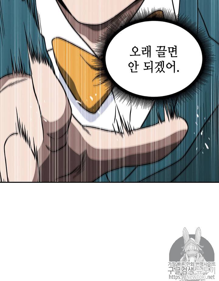 도굴왕 55화 115