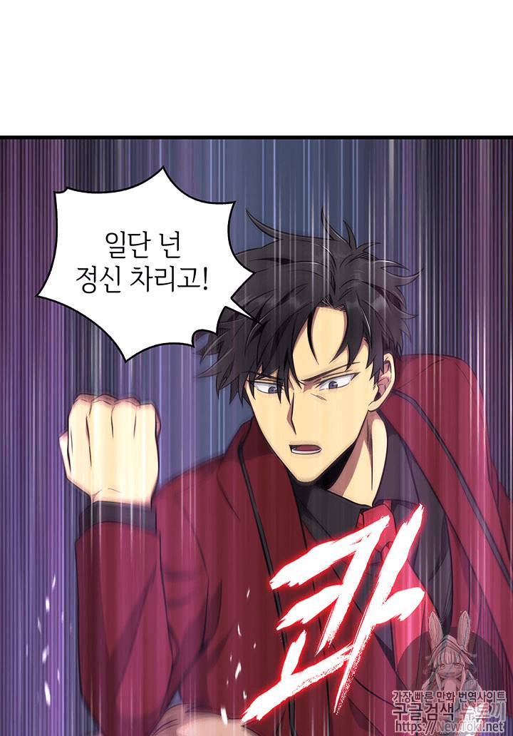도굴왕 55화 116
