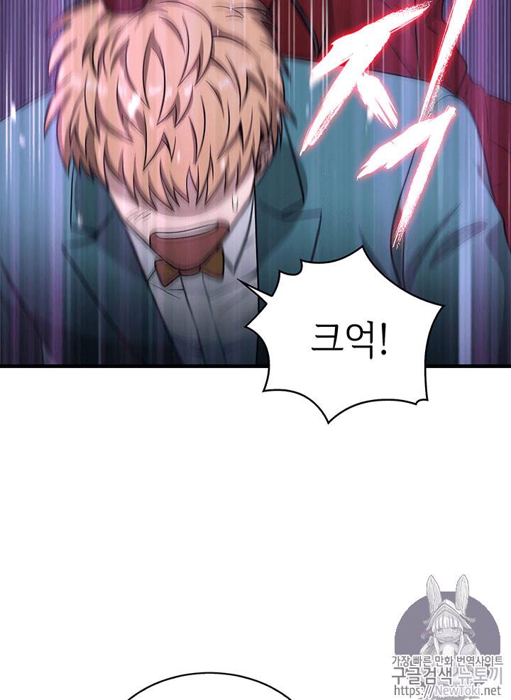 도굴왕 55화 117