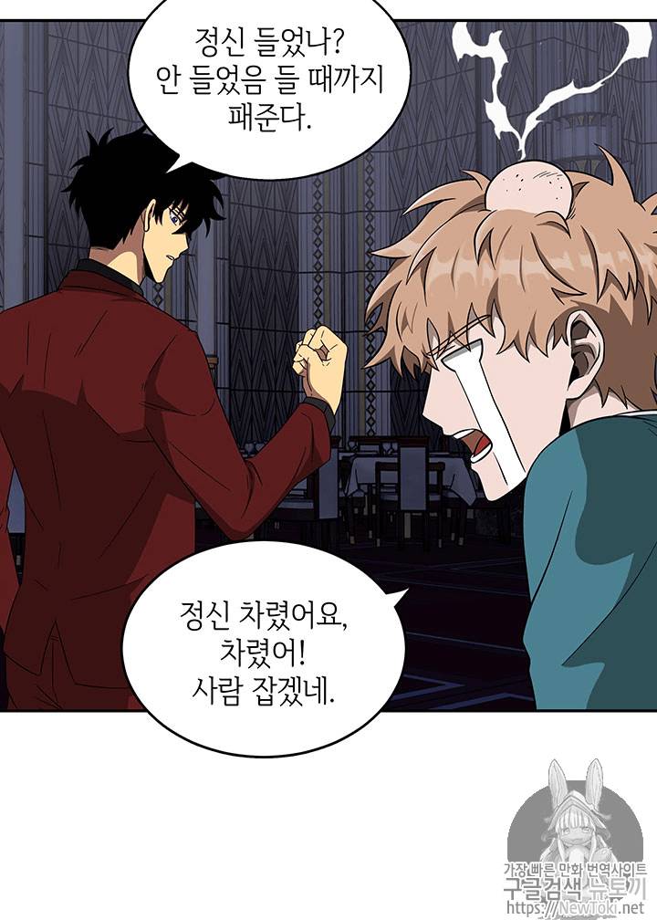 도굴왕 55화 118