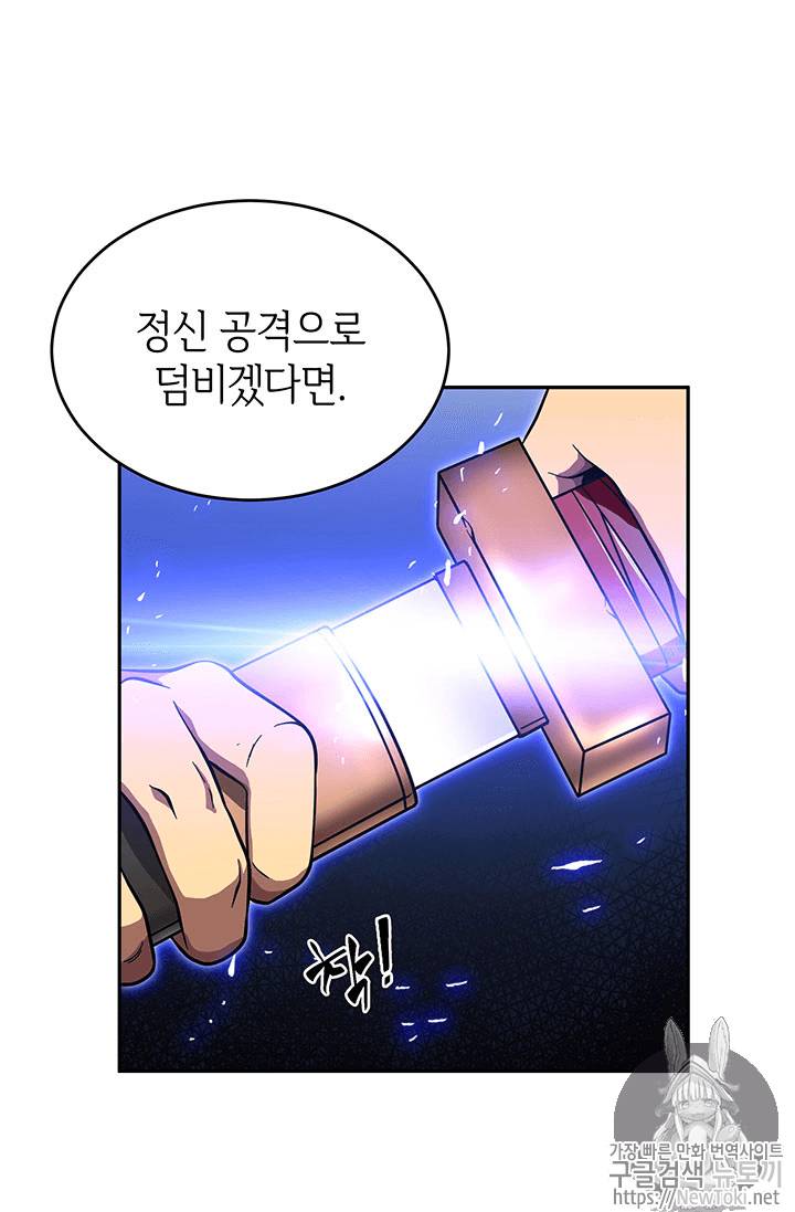 도굴왕 55화 119