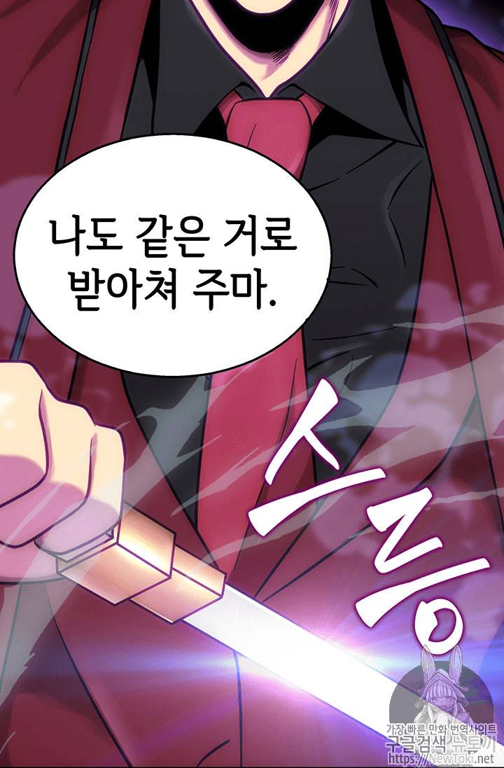 도굴왕 55화 121