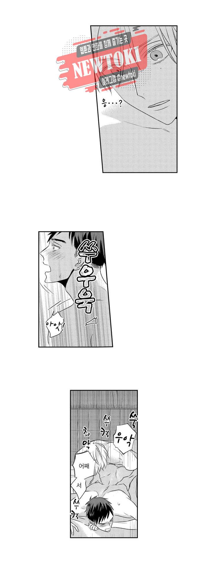 S주쿠 2번지 러브아워 7화 3