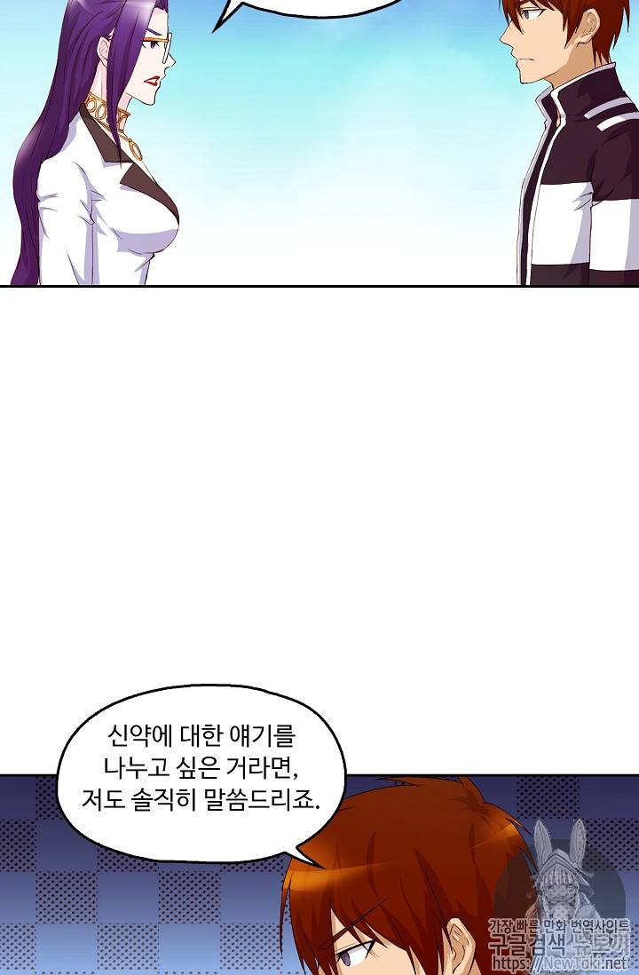 Retry: 다시 한번 최강 신선으로 44화 5
