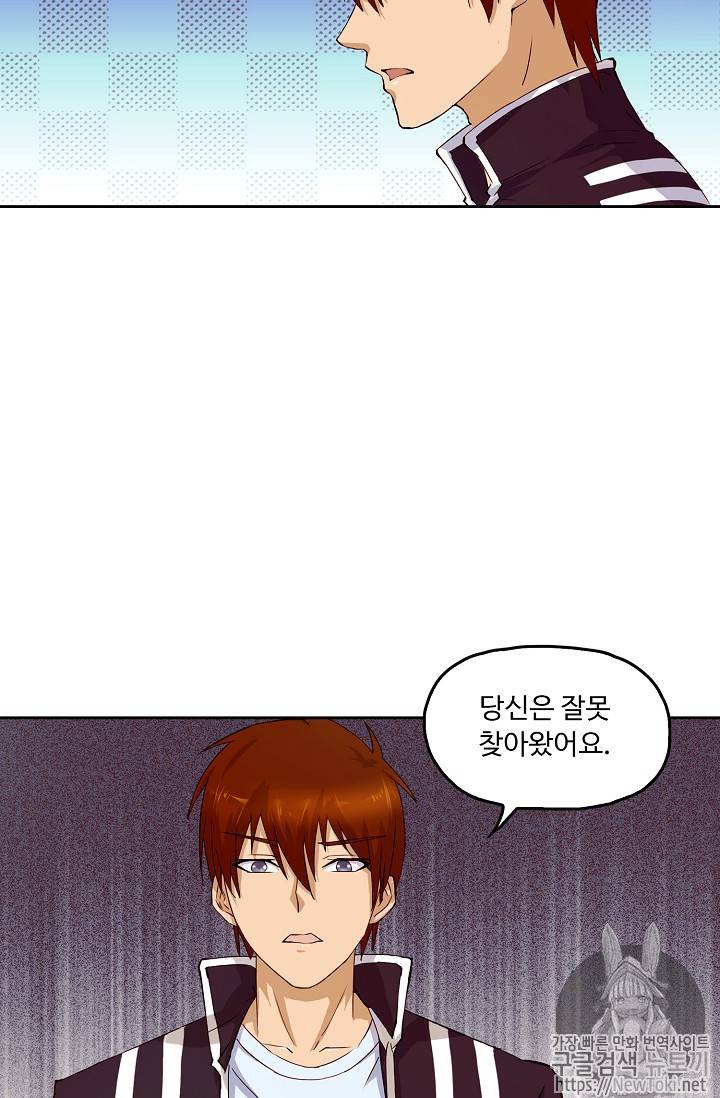 Retry: 다시 한번 최강 신선으로 44화 6