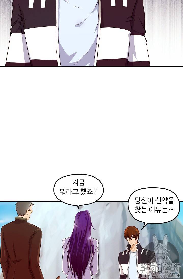 Retry: 다시 한번 최강 신선으로 44화 7