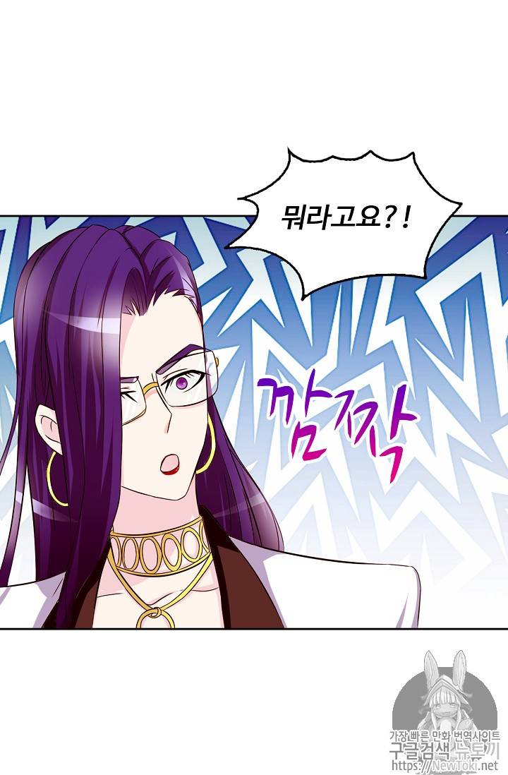 Retry: 다시 한번 최강 신선으로 44화 10