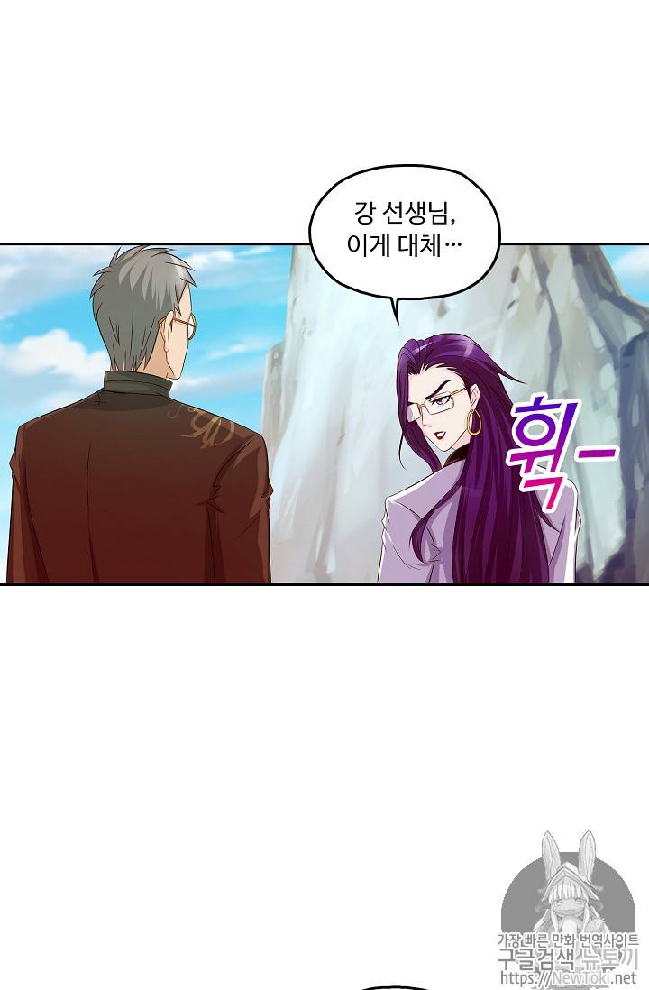 Retry: 다시 한번 최강 신선으로 44화 11