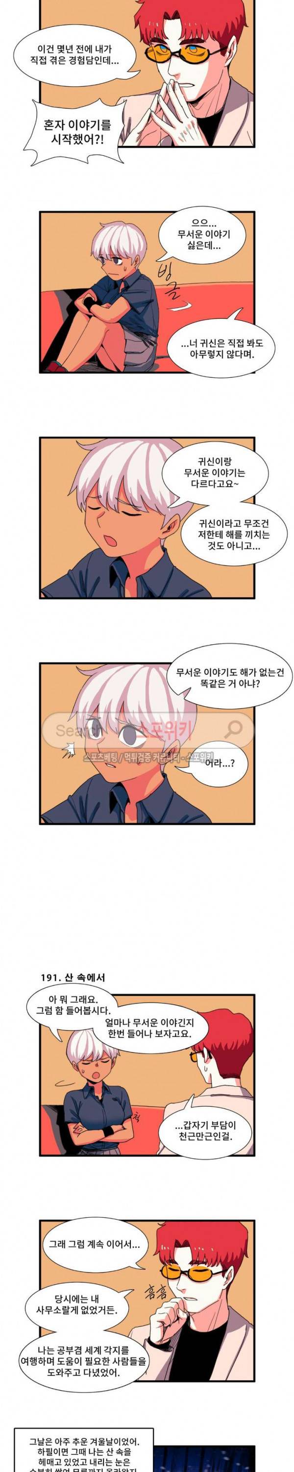 모모세 헬프!! 17화 2