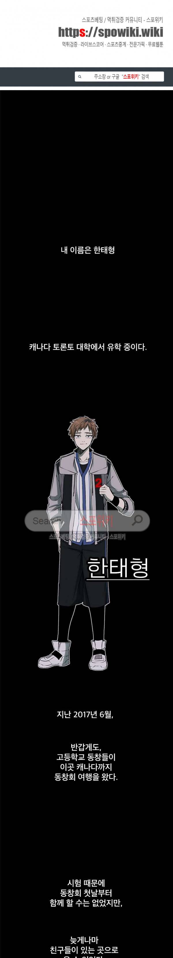 괴물 37화 1