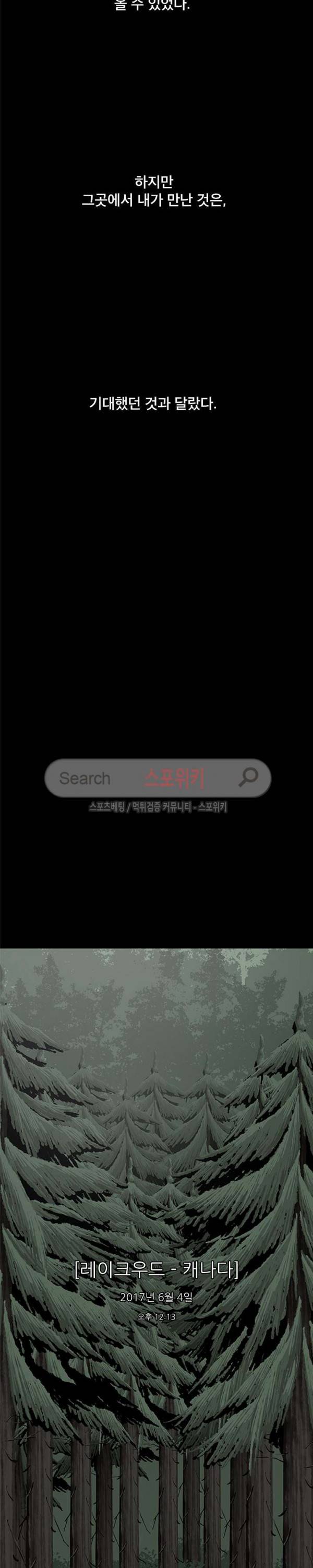 괴물 37화 2