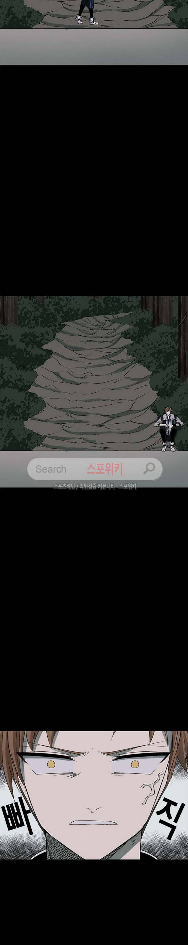 괴물 37화 4