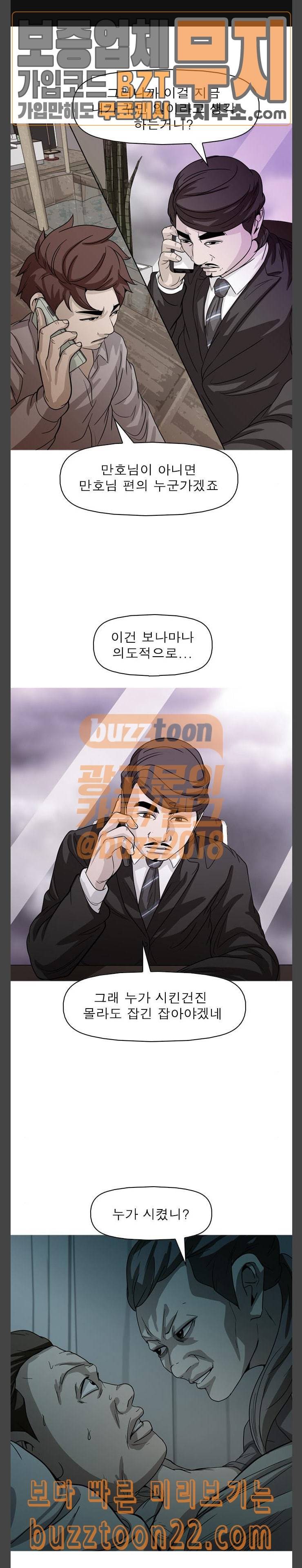 니편내편 105화 1