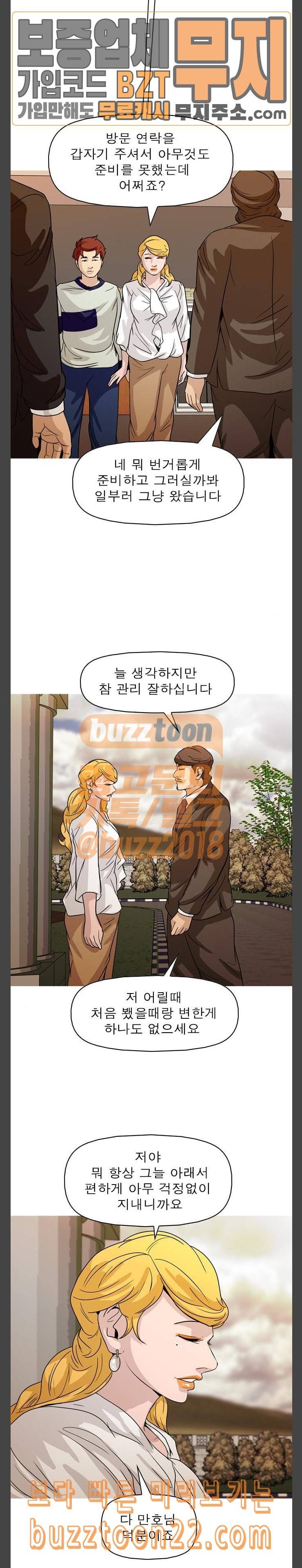 니편내편 105화 3
