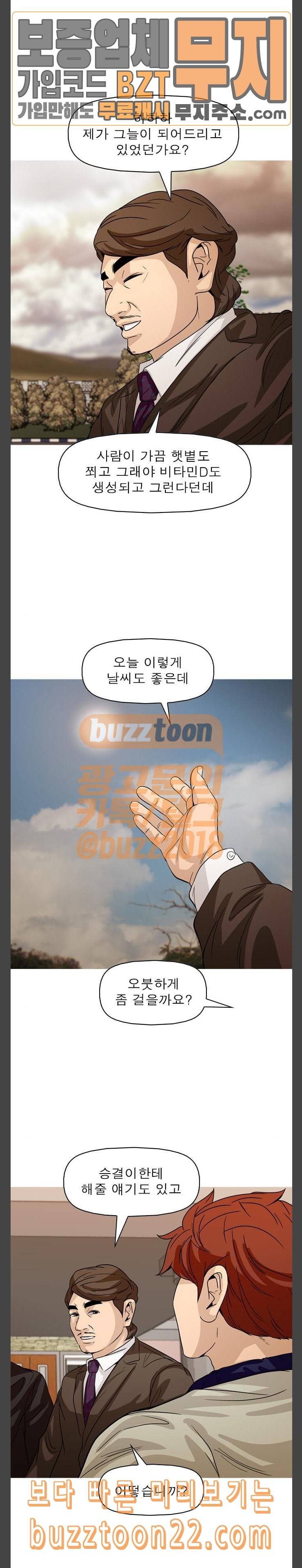 니편내편 105화 4