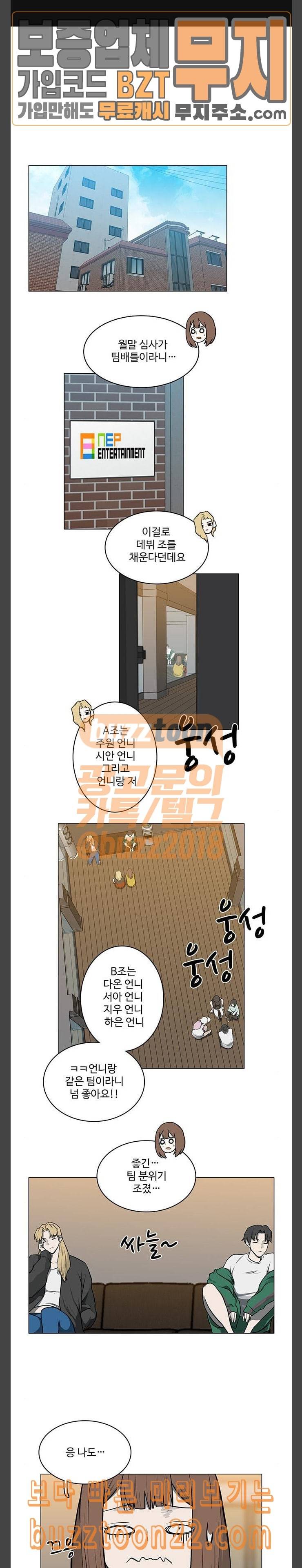 마왕이 되는 중2야 시즌2 36화 1