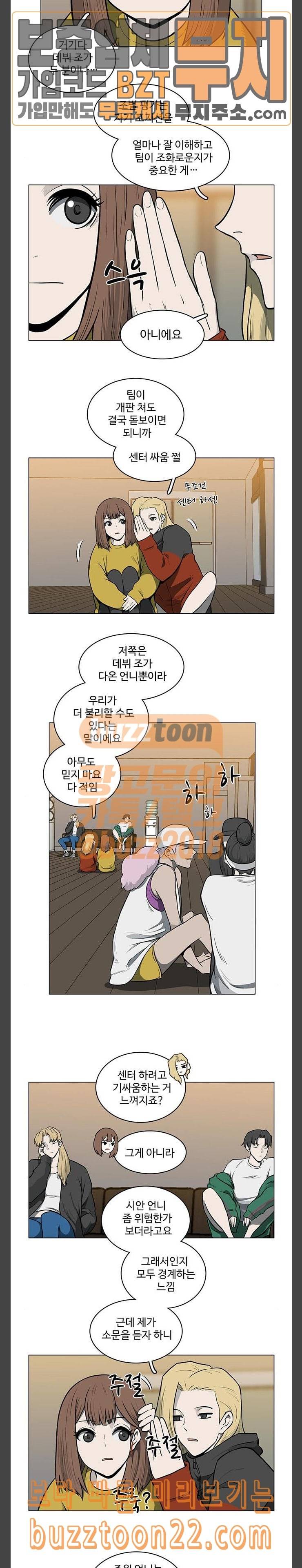 마왕이 되는 중2야 시즌2 36화 2
