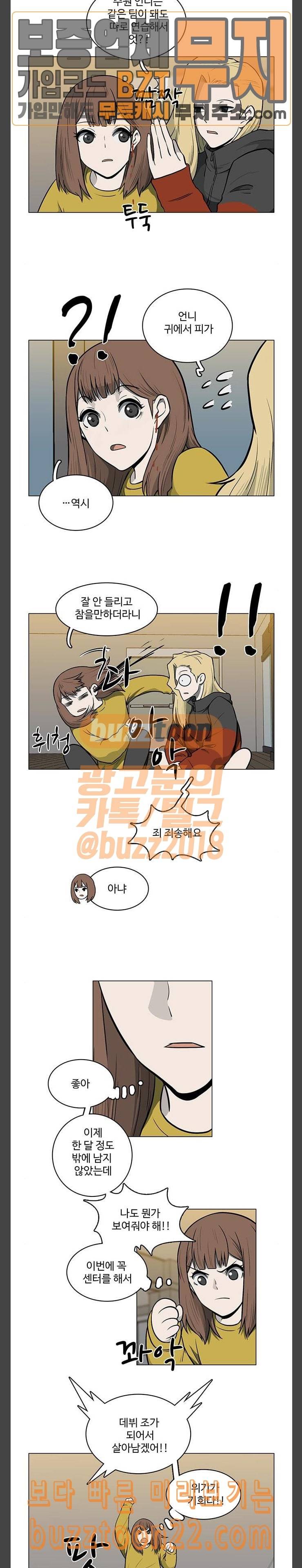마왕이 되는 중2야 시즌2 36화 3
