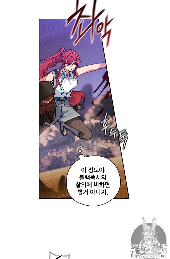 아도니스 105화 8