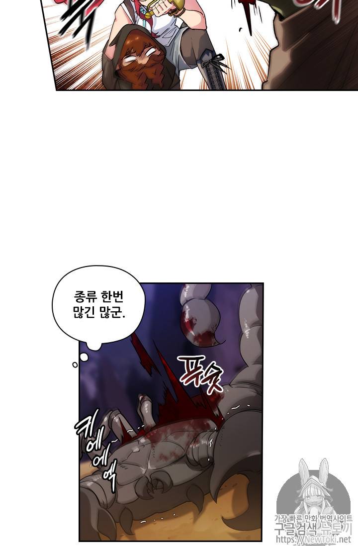 아도니스 105화 10