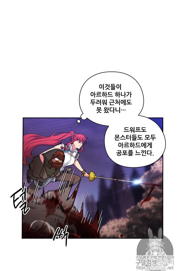 아도니스 105화 11