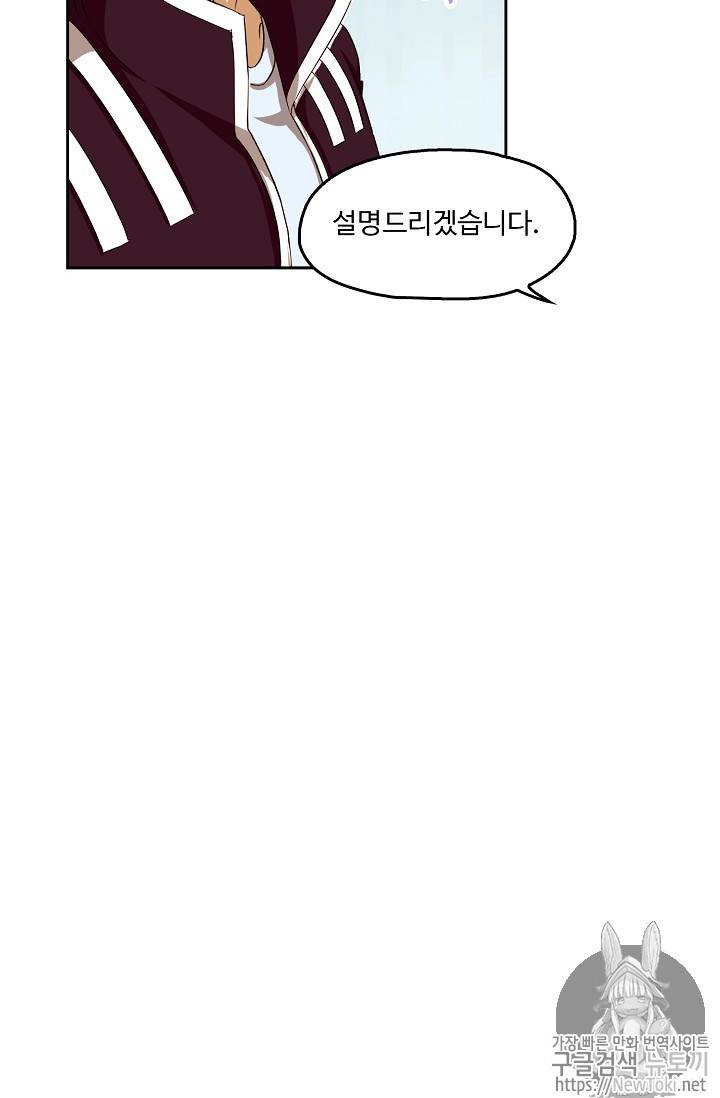 Retry: 다시 한번 최강 신선으로 47화 7