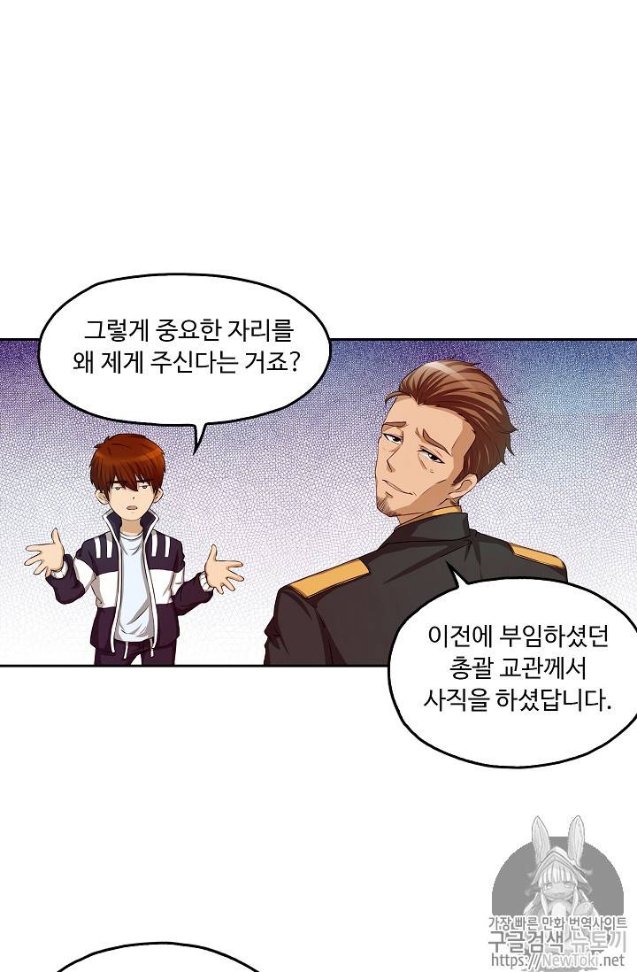 Retry: 다시 한번 최강 신선으로 47화 11