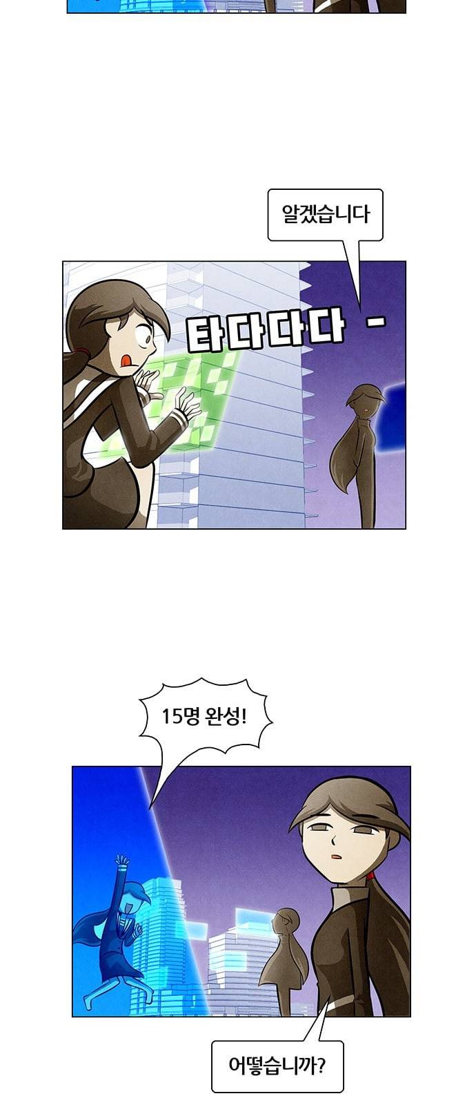 꿈의 기업 4 6 4