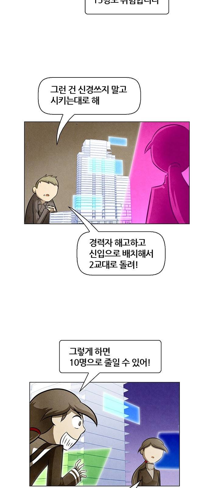 꿈의 기업 4 6 6