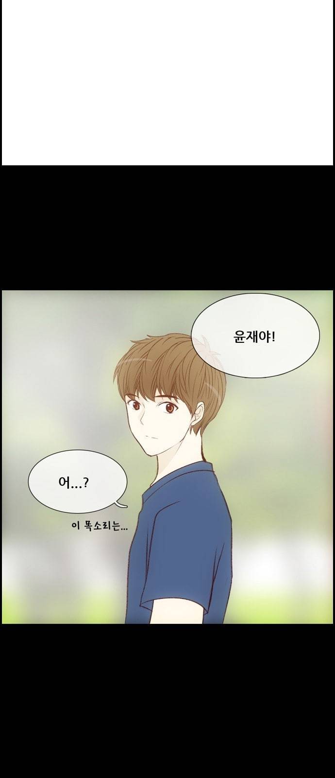 내 여자친구는 상남자 105 좋아하나봐 6