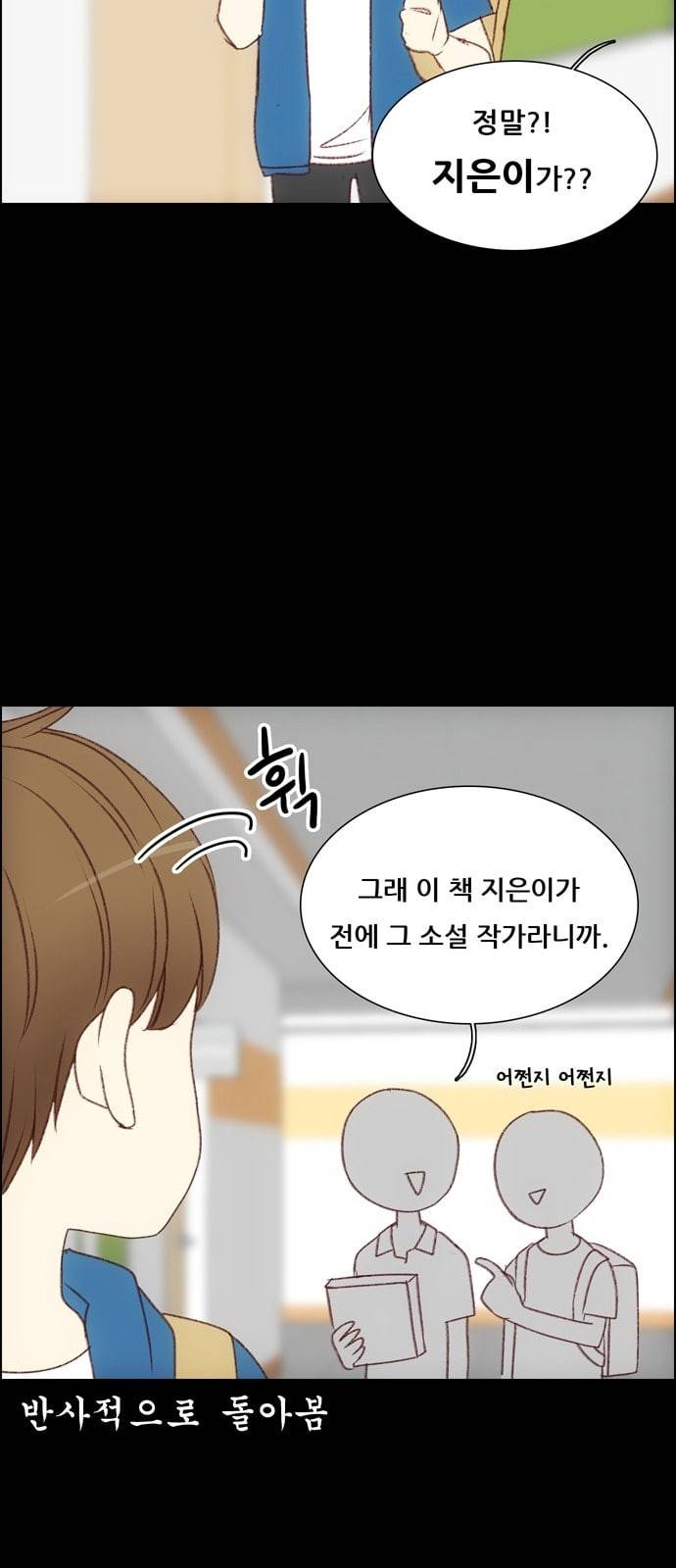 내 여자친구는 상남자 105 좋아하나봐 14