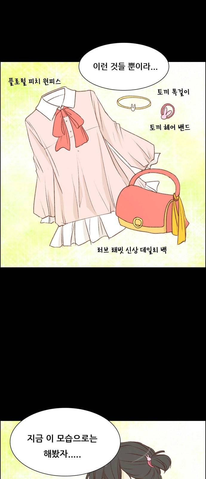 내 여자친구는 상남자 114 1주년 플랜 10