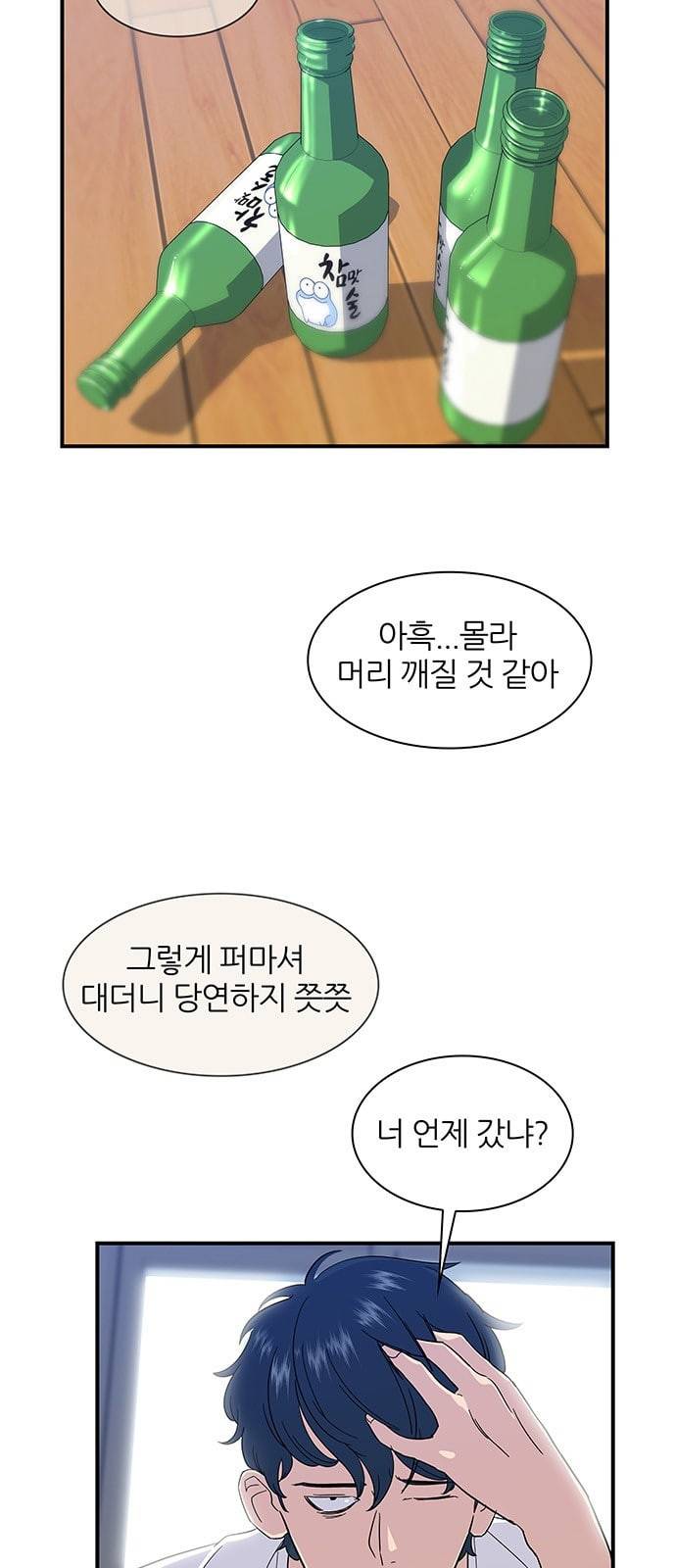 백수세끼 2 라면 3