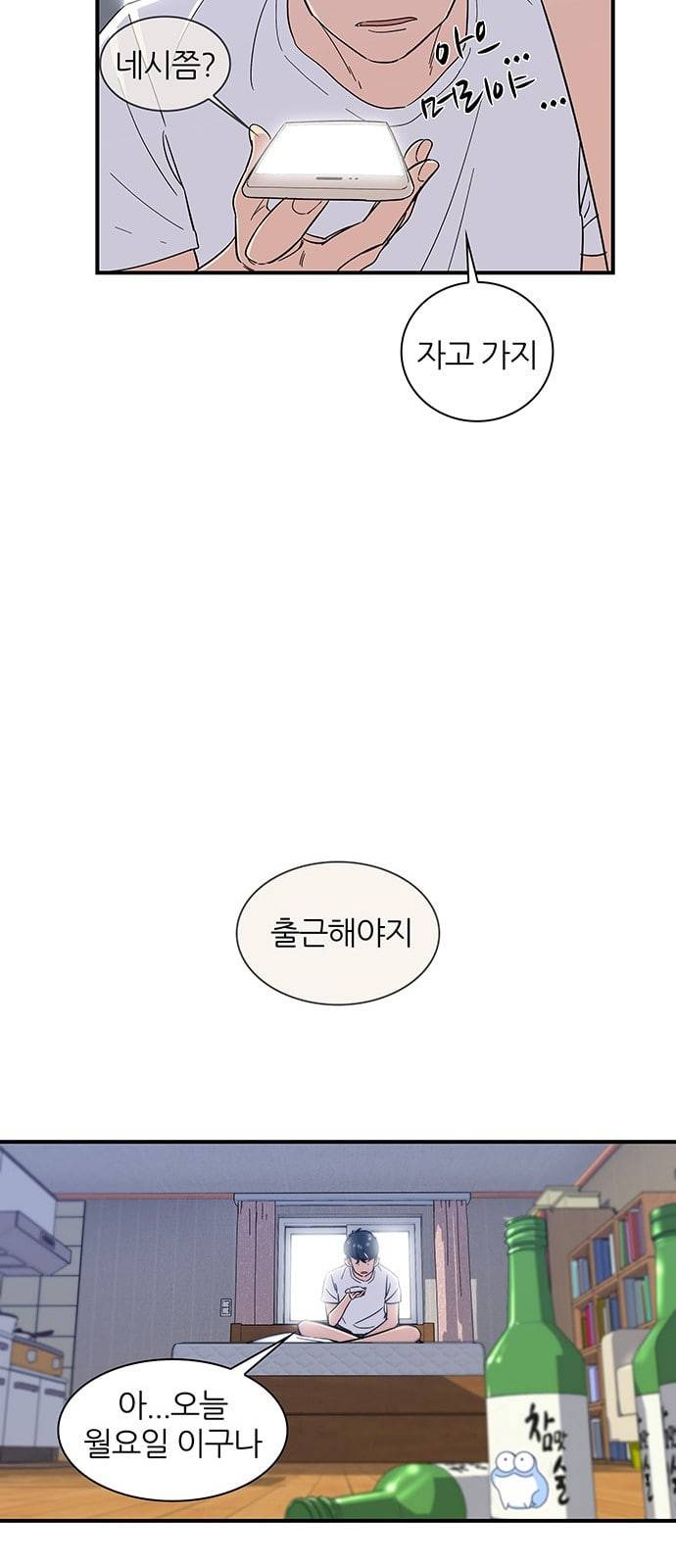 백수세끼 2 라면 4