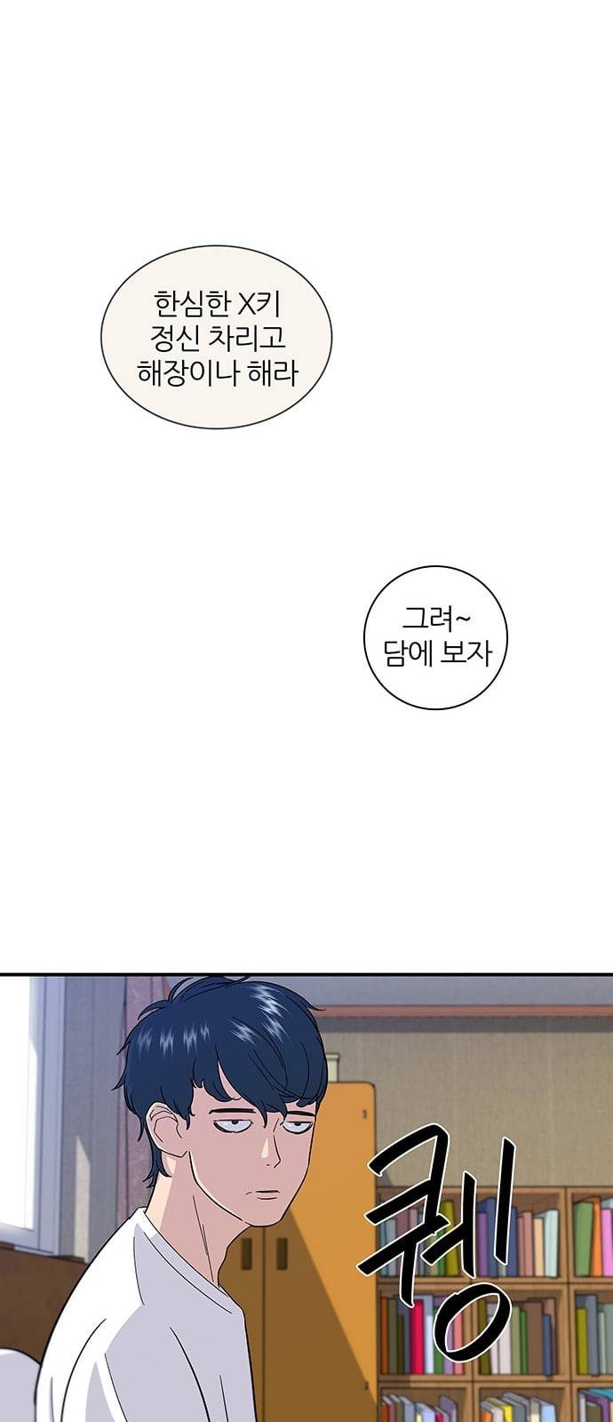 백수세끼 2 라면 5