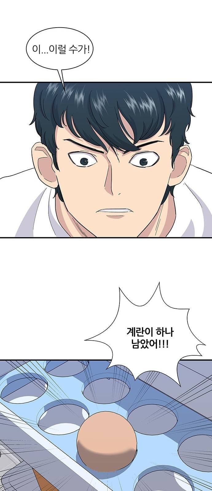 백수세끼 2 라면 8