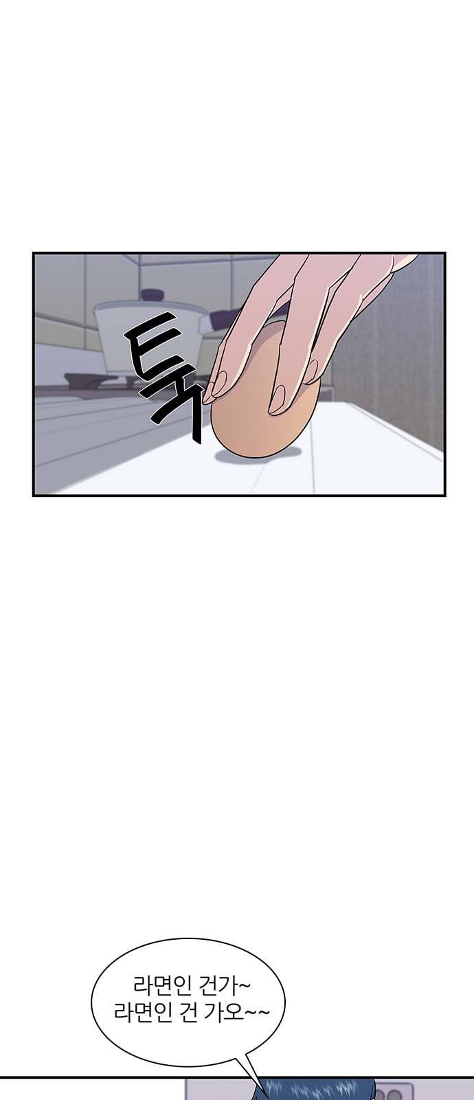 백수세끼 2 라면 11