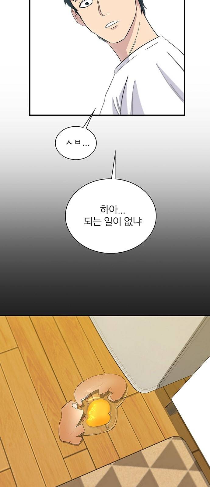 백수세끼 2 라면 14