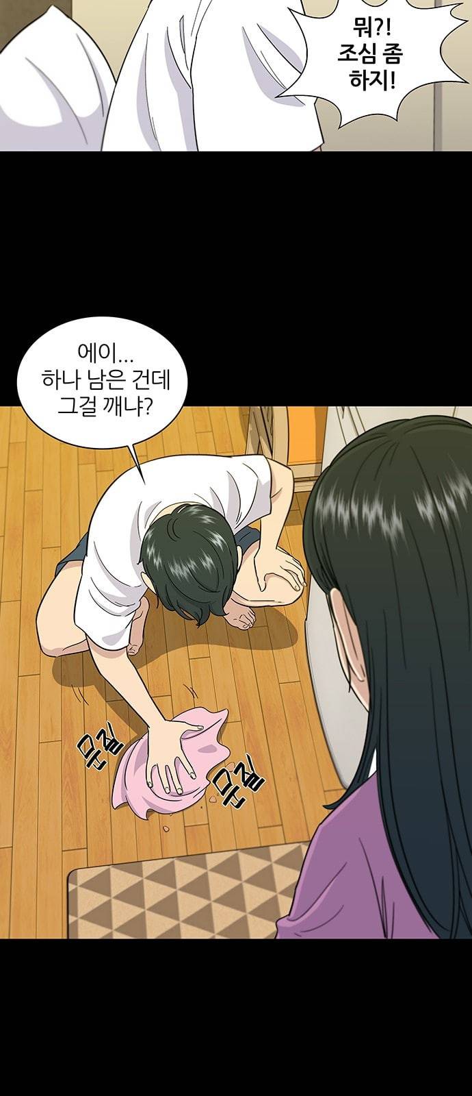 백수세끼 2 라면 17