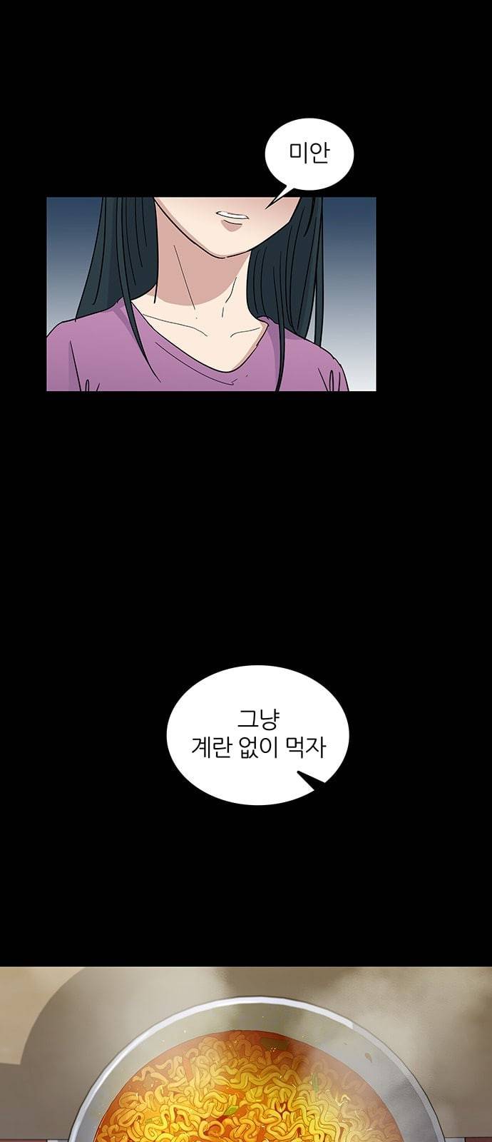 백수세끼 2 라면 19