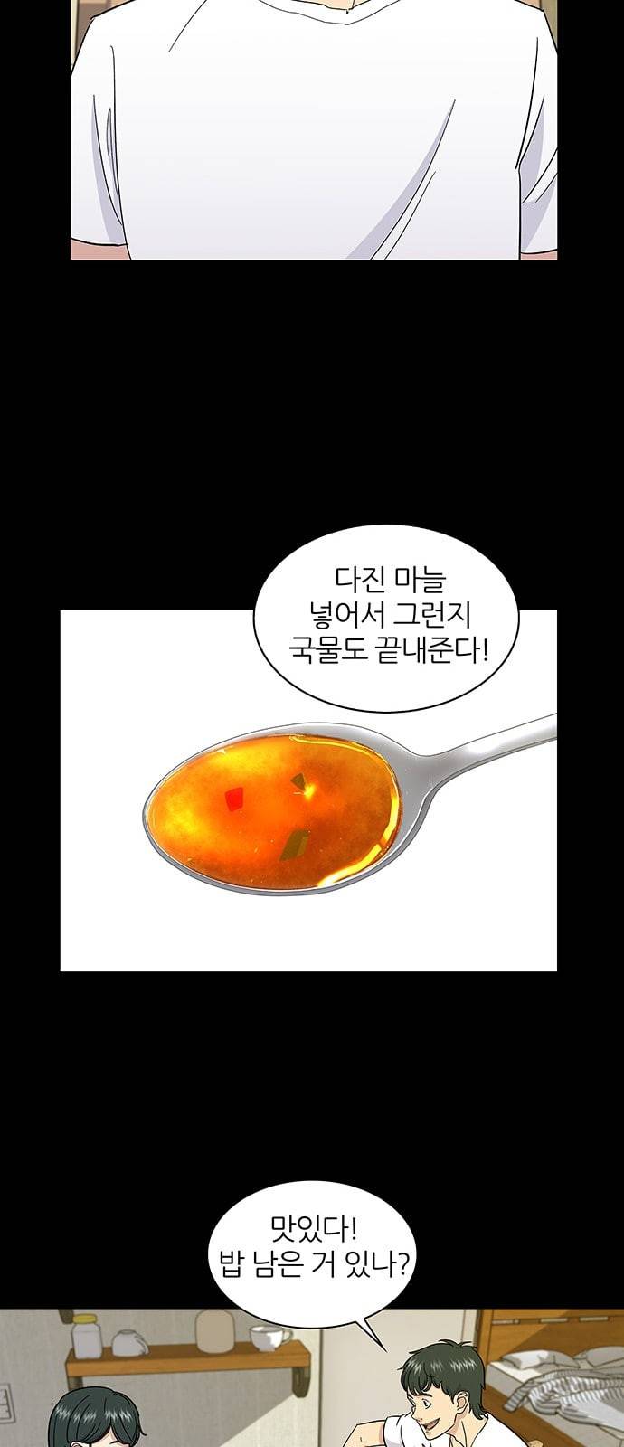 백수세끼 2 라면 22