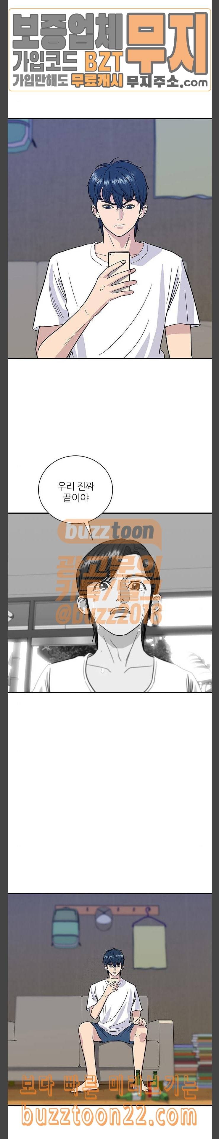 백수세끼 10 김치볶음밥 2