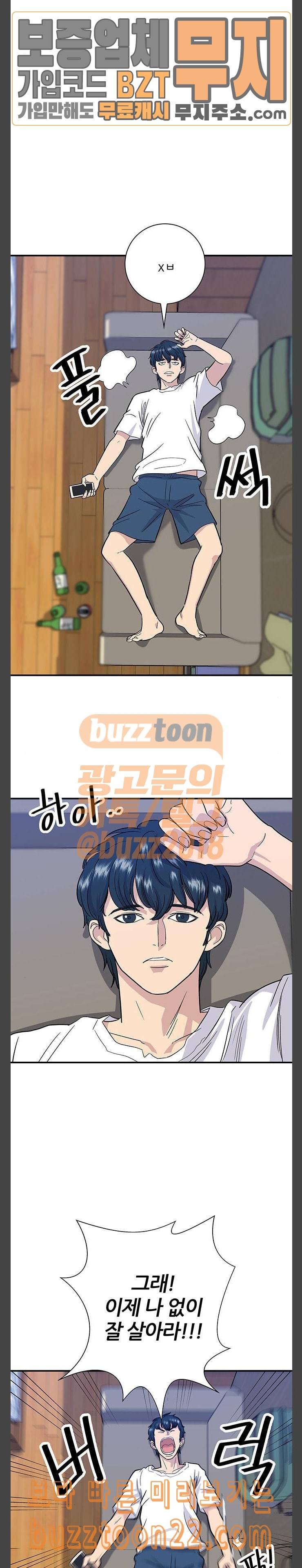 백수세끼 10 김치볶음밥 3