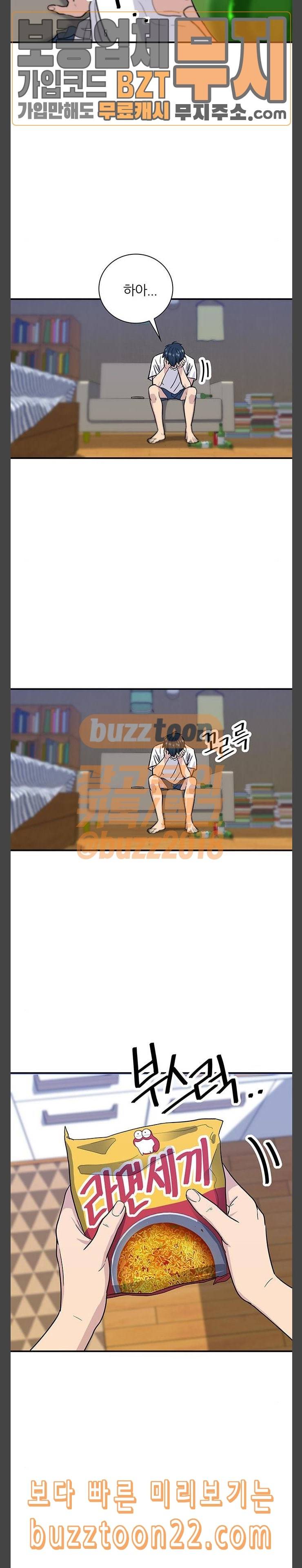 백수세끼 10 김치볶음밥 6