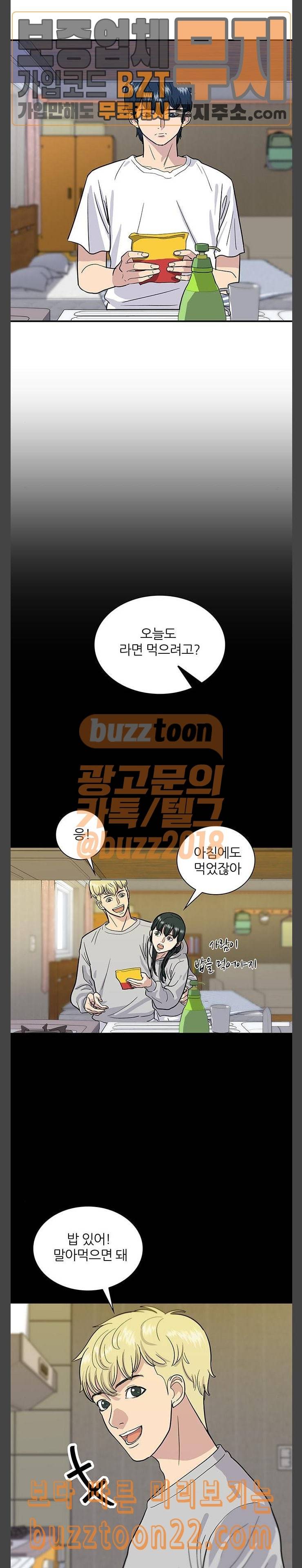백수세끼 10 김치볶음밥 7
