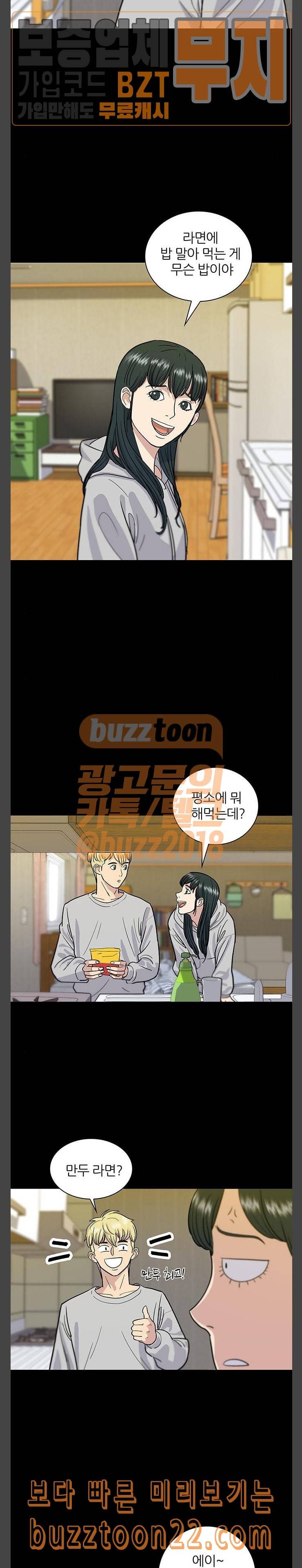 백수세끼 10 김치볶음밥 8
