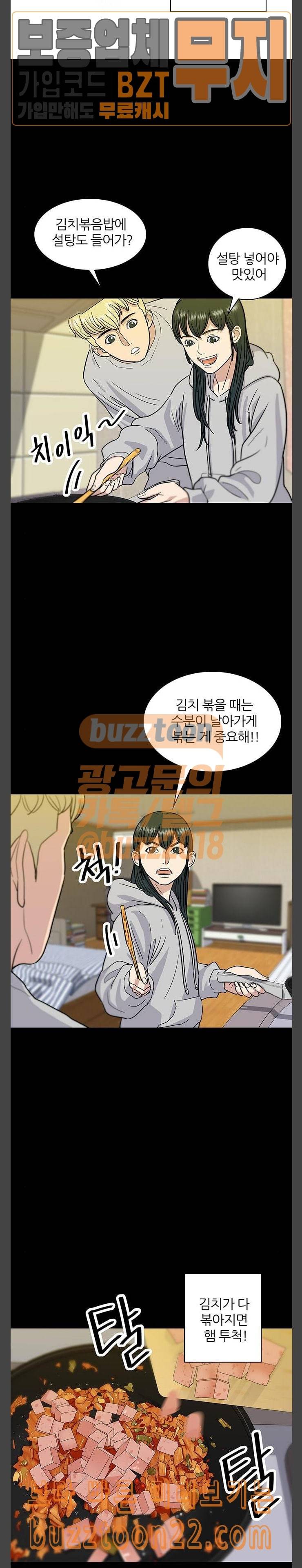 백수세끼 10 김치볶음밥 13