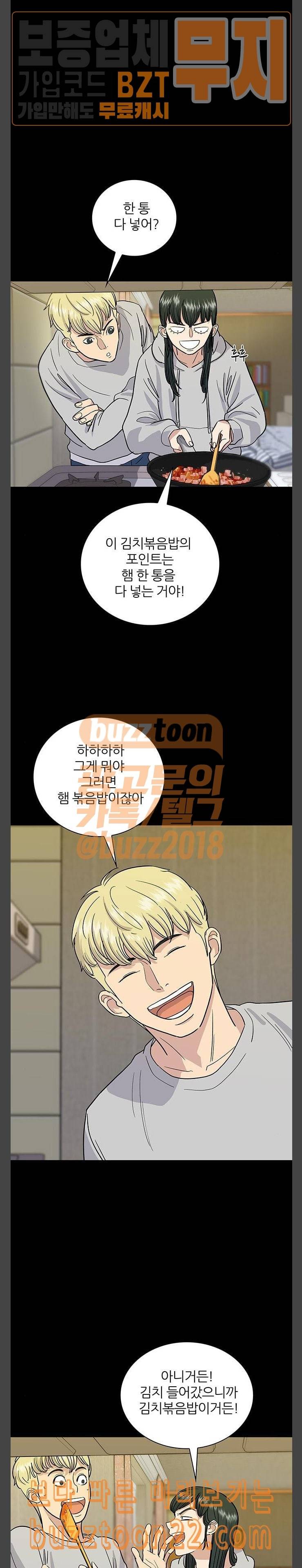 백수세끼 10 김치볶음밥 14