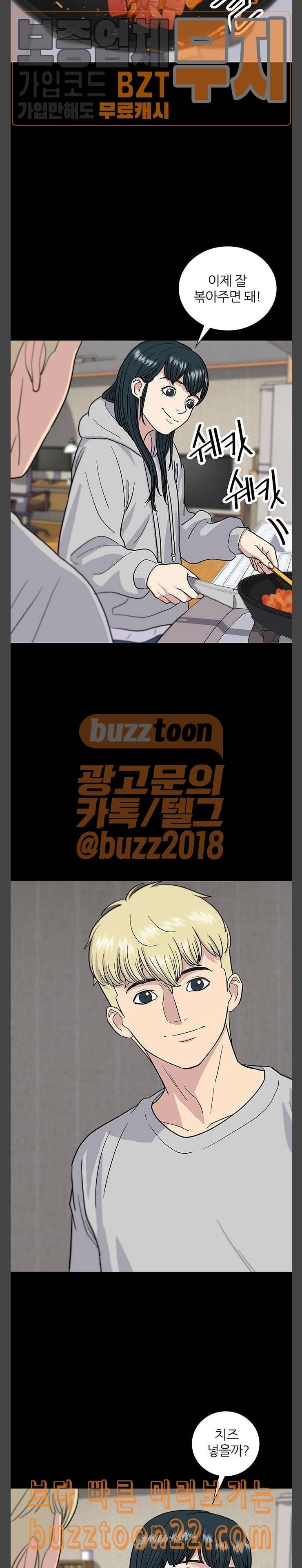 백수세끼 10 김치볶음밥 16