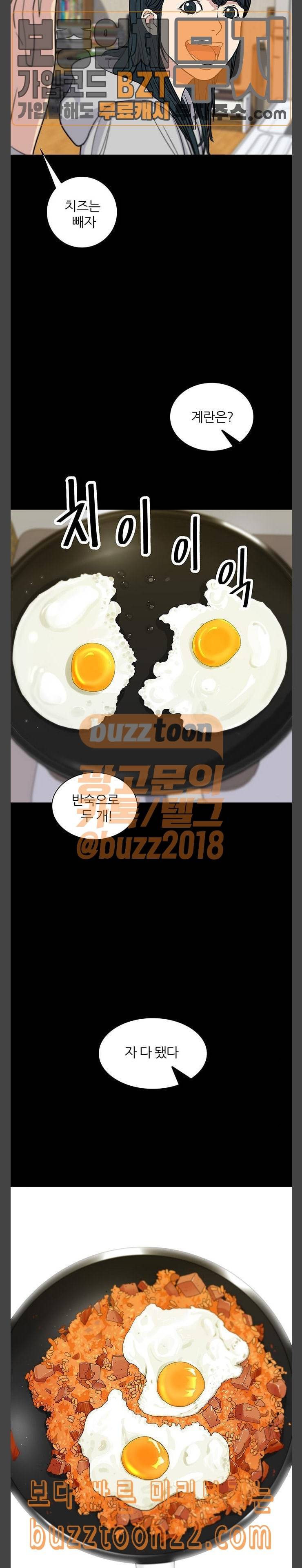 백수세끼 10 김치볶음밥 17